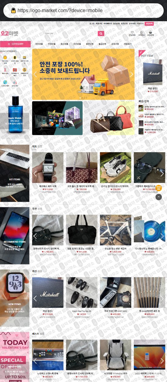 이 사진은 담덕법률사무소에서 캡쳐해둔 리뷰(SKY HIGH) 웹사이트 캡쳐 사진이며 URL은 cicangmarkets.shop 입니다.