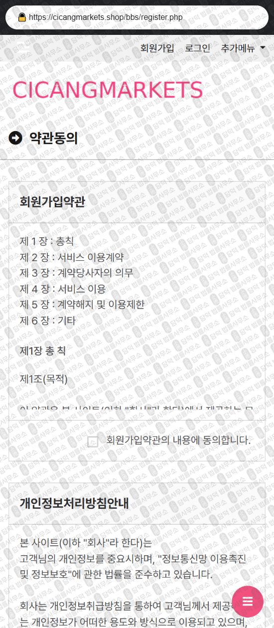 이 사진은 담덕법률사무소에서 캡쳐해둔 리뷰(SKY HIGH) 웹사이트 캡쳐 사진이며 URL은 cicangmarkets.shop 입니다.