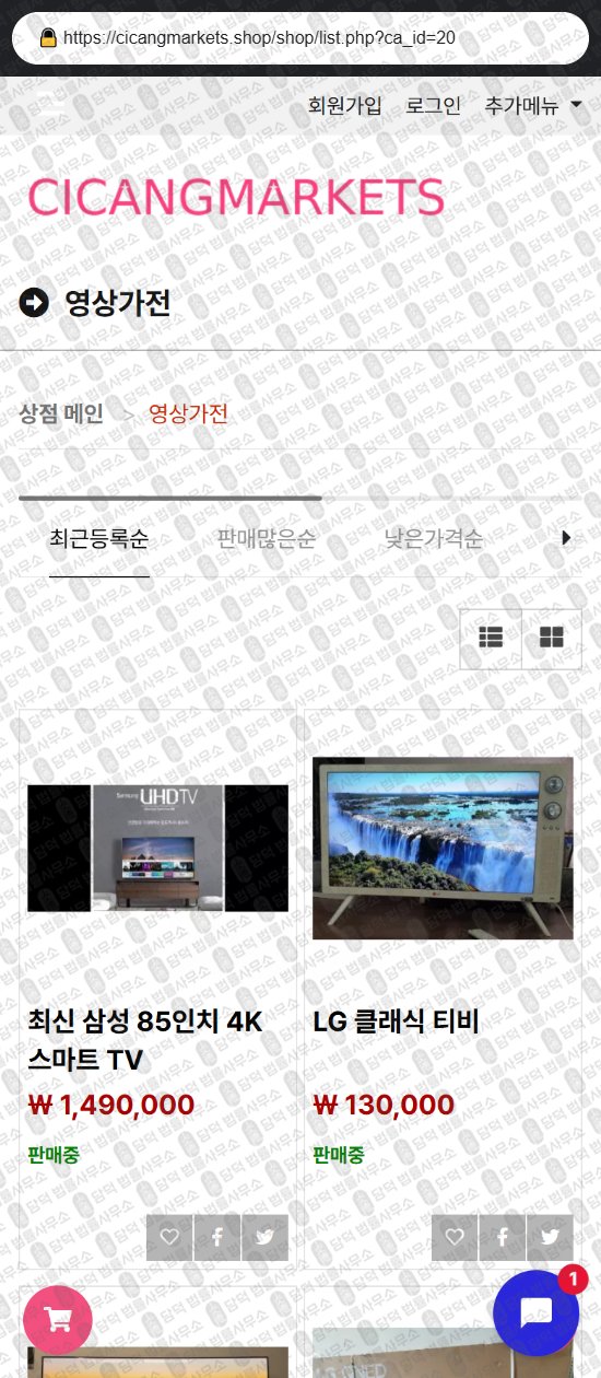 이 사진은 담덕법률사무소에서 캡쳐해둔 리뷰(SKY HIGH) 웹사이트 캡쳐 사진이며 URL은 cicangmarkets.shop 입니다.
