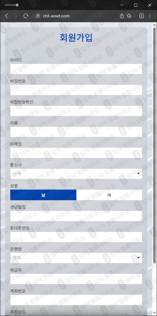이 사진은 담덕법률사무소에서 캡쳐해둔 시타델에셋(CITADEL) 웹사이트 캡쳐 사진이며 URL은 ctd-asset.com 입니다.
