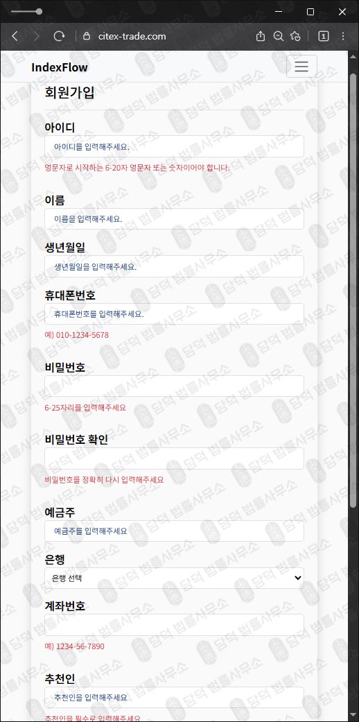 이 사진은 담덕법률사무소에서 캡쳐해둔 시텍스(Citex) 웹사이트 캡쳐 사진이며 URL은 citex-trade.com 입니다.