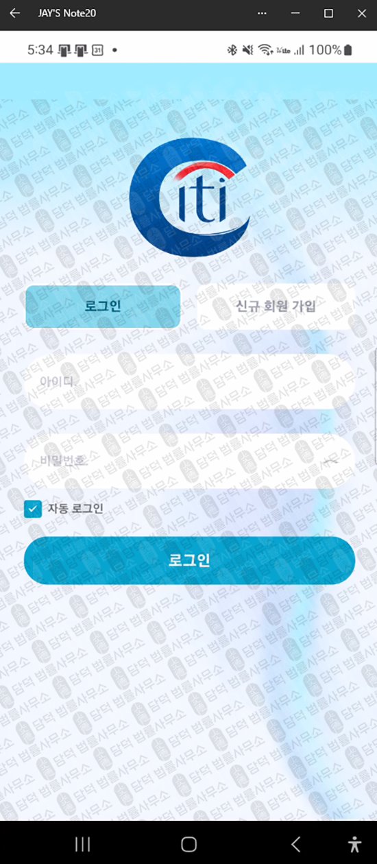 이 사진은 담덕법률사무소에서 캡쳐해둔 시티탑(Cititop) 웹사이트 캡쳐 사진이며 URL은 mobile.kr 입니다.