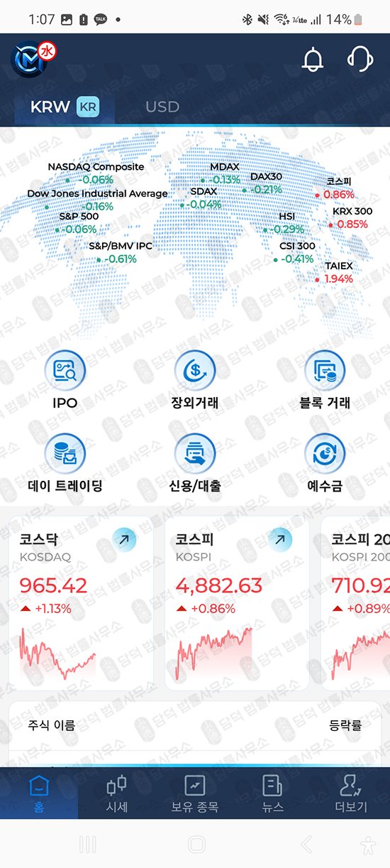이 사진은 담덕법률사무소에서 캡쳐해둔 어플(CM-EXE) 관련 자료 사진입니다.