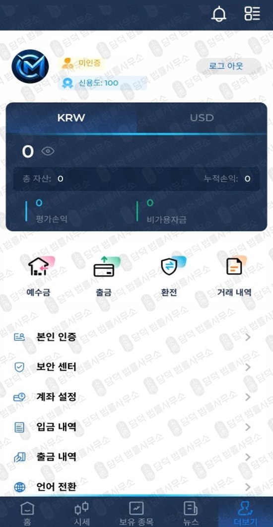 이 사진은 담덕법률사무소에서 캡쳐해둔 어플(CM-EXE) 관련 자료 사진입니다.