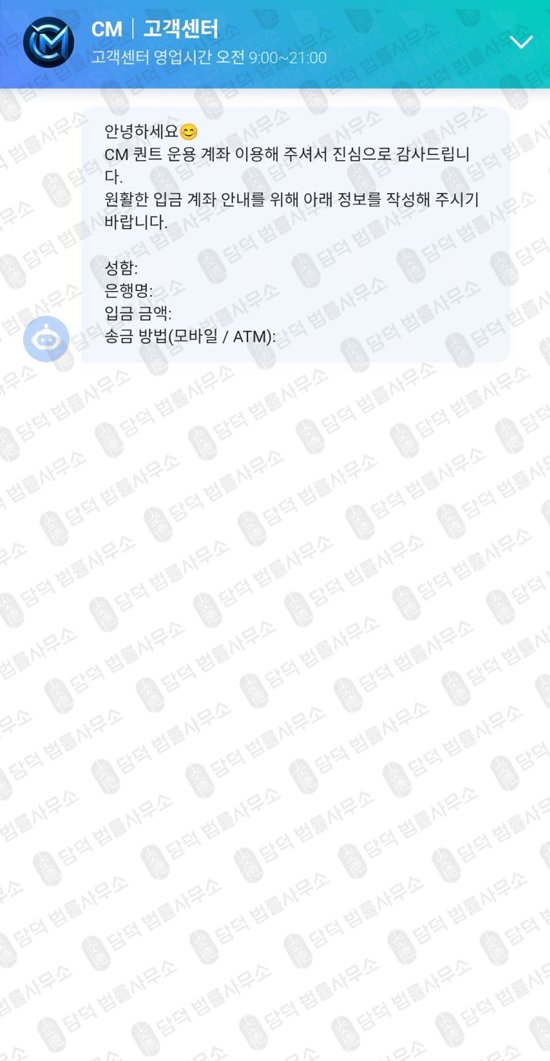 이 사진은 담덕법률사무소에서 캡쳐해둔 어플(CM-EXE) 관련 자료 사진입니다.