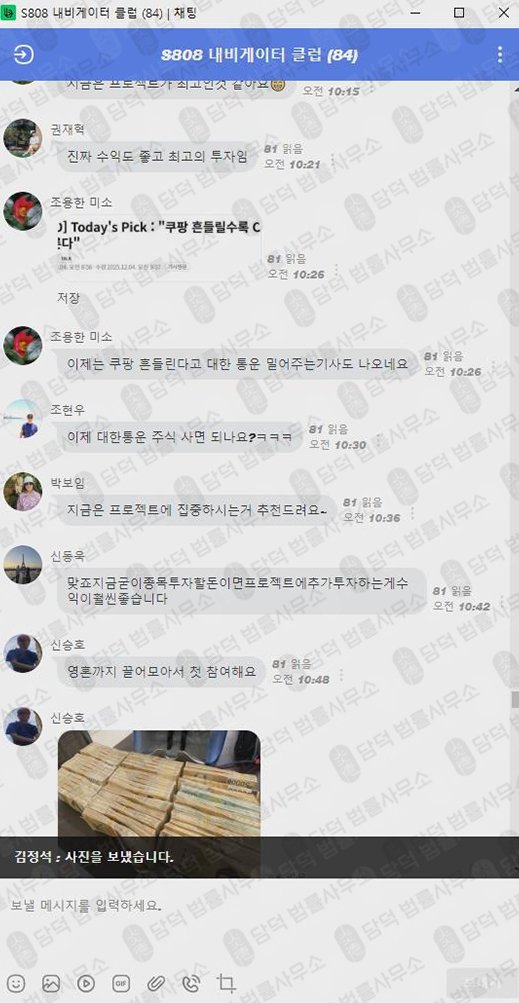 이 사진은 담덕법률사무소에서 캡쳐해둔 어피니티에쿼티(Affinity Equity) 웹사이트 캡쳐 사진이며 URL은 cndojs.kr 입니다.