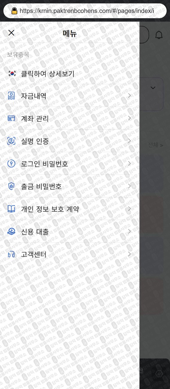 이 사진은 담덕법률사무소에서 캡쳐해둔 어플(COHEN STEERS) 웹사이트 캡쳐 사진이며 URL은 paktrenbcohens.com 입니다.