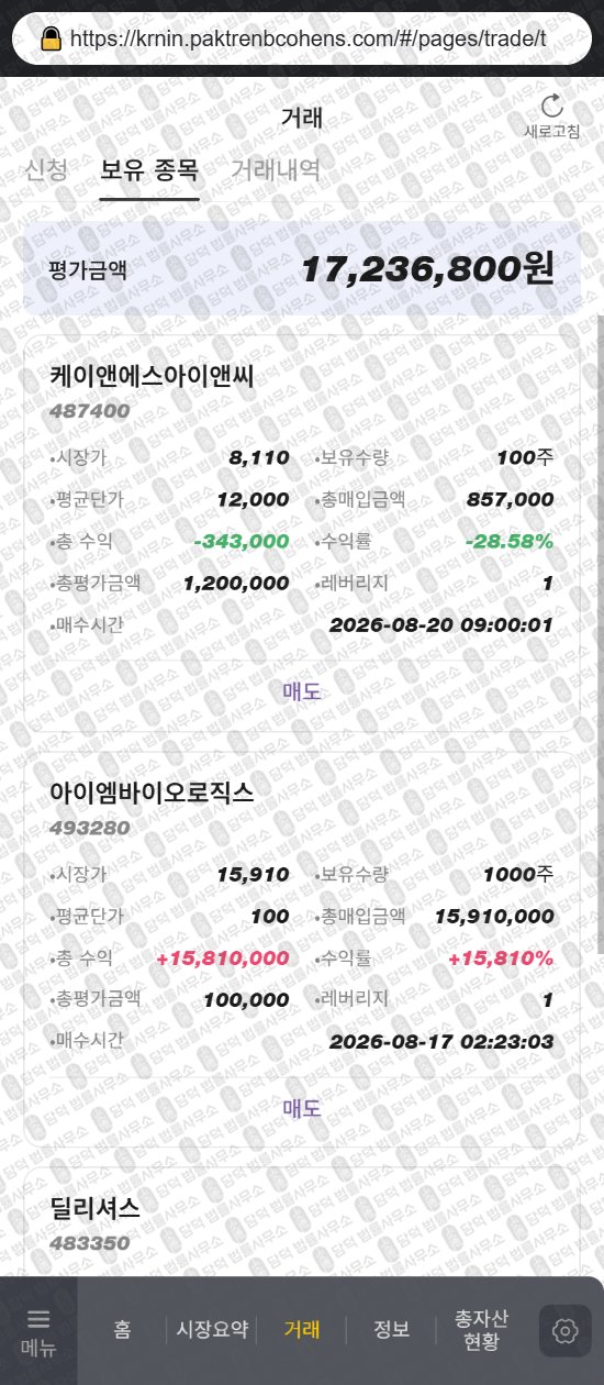 이 사진은 담덕법률사무소에서 캡쳐해둔 어플(COHEN STEERS) 웹사이트 캡쳐 사진이며 URL은 paktrenbcohens.com 입니다.