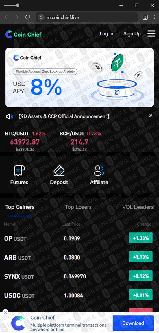 이 사진은 담덕법률사무소에서 캡쳐해둔 코인치프(Coin Chief) 웹사이트 캡쳐 사진이며 URL은 coinchief.live 입니다.