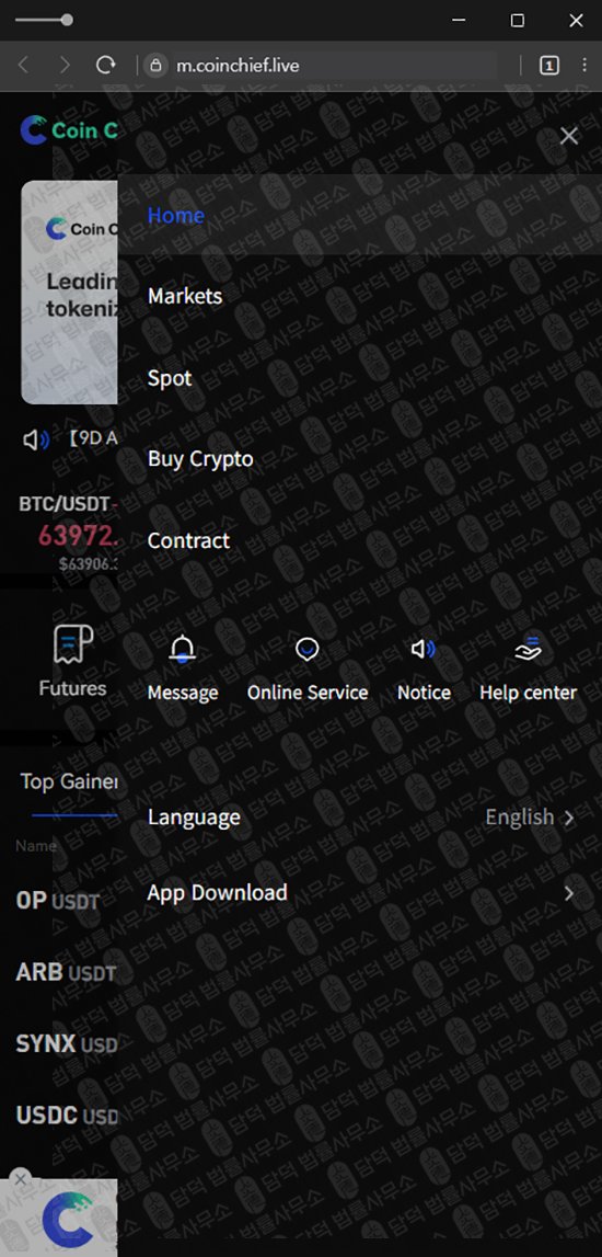 이 사진은 담덕법률사무소에서 캡쳐해둔 코인치프(Coin Chief) 웹사이트 캡쳐 사진이며 URL은 coinchief.live 입니다.