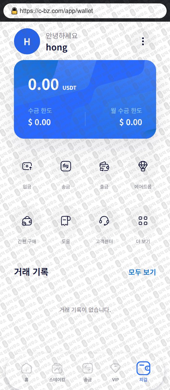 이 사진은 담덕법률사무소에서 캡쳐해둔 코인스테이킹(COIN STAKING) 웹사이트 캡쳐 사진이며 URL은 c-bz.com 입니다.