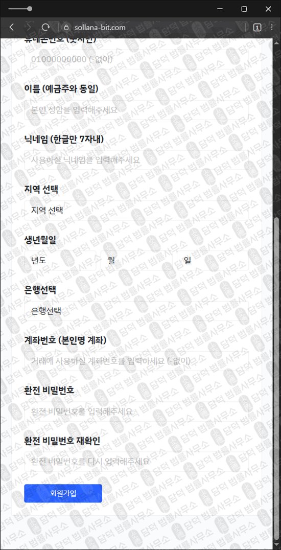 이 사진은 담덕법률사무소에서 캡쳐해둔 코인원(CoinOne) 웹사이트 캡쳐 사진이며 URL은 btcc-bit.com 입니다.