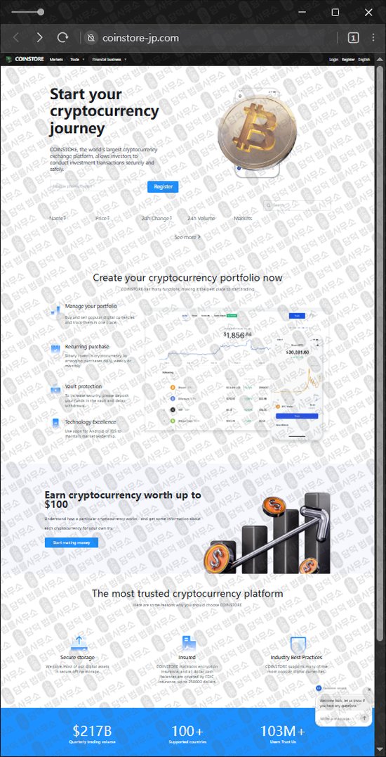 이 사진은 담덕법률사무소에서 캡쳐해둔 사칭(COINSTORE) 웹사이트 캡쳐 사진이며 URL은 coinstore-jp.com 입니다.