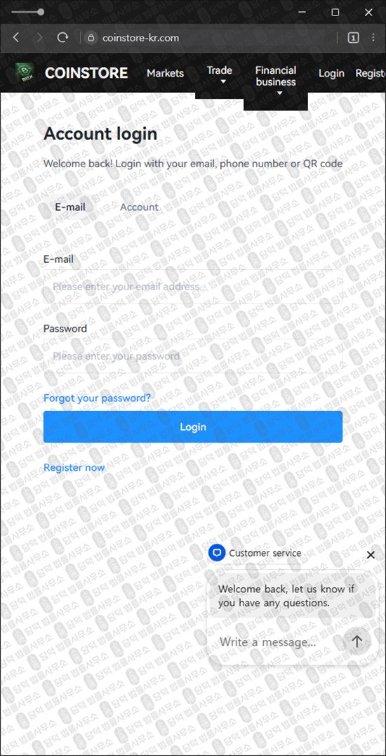 이 사진은 담덕법률사무소에서 캡쳐해둔 사칭(COINSTORE) 웹사이트 캡쳐 사진이며 URL은 coinstore-jp.com 입니다.