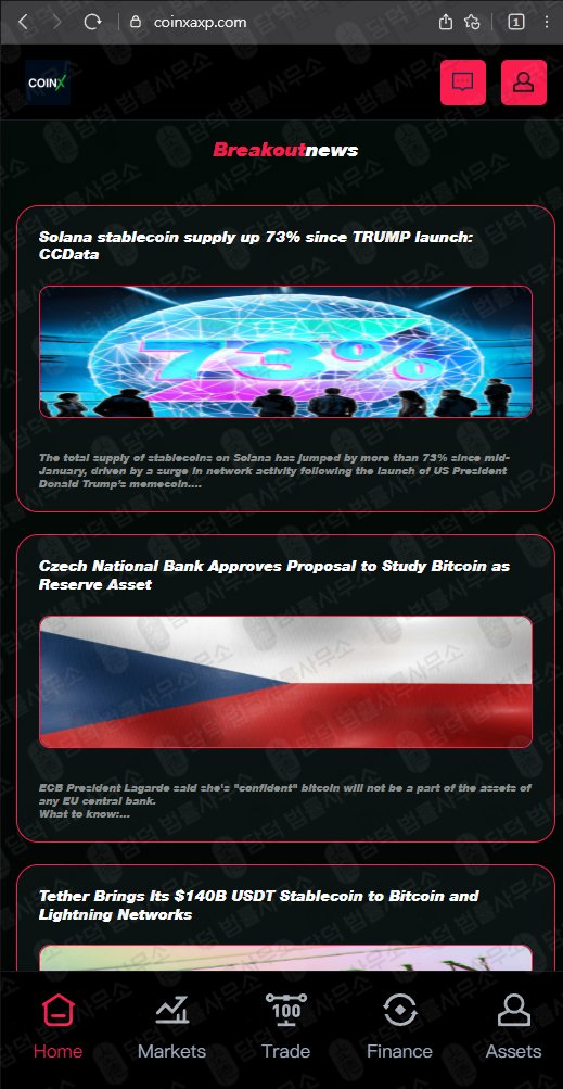 이 사진은 담덕법률사무소에서 캡쳐해둔 코인거래소(COINX) 웹사이트 캡쳐 사진이며 URL은 coinxaxp.com 입니다.