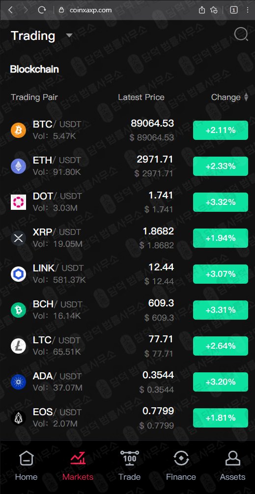 이 사진은 담덕법률사무소에서 캡쳐해둔 코인거래소(COINX) 웹사이트 캡쳐 사진이며 URL은 coinxaxp.com 입니다.