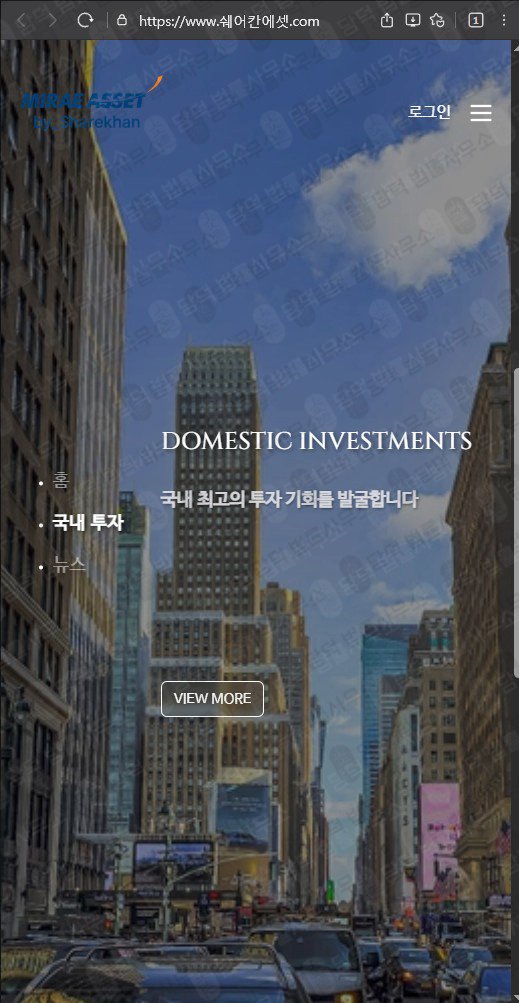 이 사진은 담덕법률사무소에서 캡쳐해둔 미래에셋(URL) 웹사이트 캡쳐 사진이며 URL은 miraeasset.com 입니다.