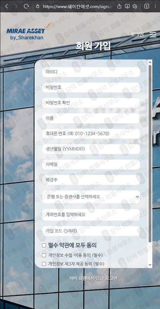 이 사진은 담덕법률사무소에서 캡쳐해둔 미래에셋(URL) 웹사이트 캡쳐 사진이며 URL은 miraeasset.com 입니다.