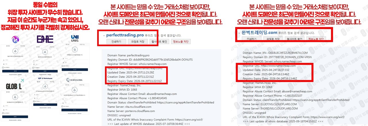 이 사진은 담덕법률사무소에서 캡쳐해둔 완벽트레이딩(HTS) 웹사이트 캡쳐 사진이며 URL은 perfecttrading.pro 입니다.