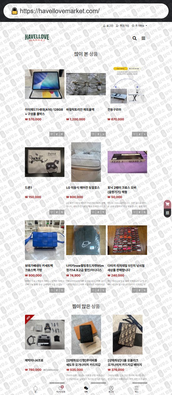 이 사진은 담덕법률사무소에서 캡쳐해둔 쇼핑몰(SNS) 웹사이트 캡쳐 사진이며 URL은 craviity.com 입니다.