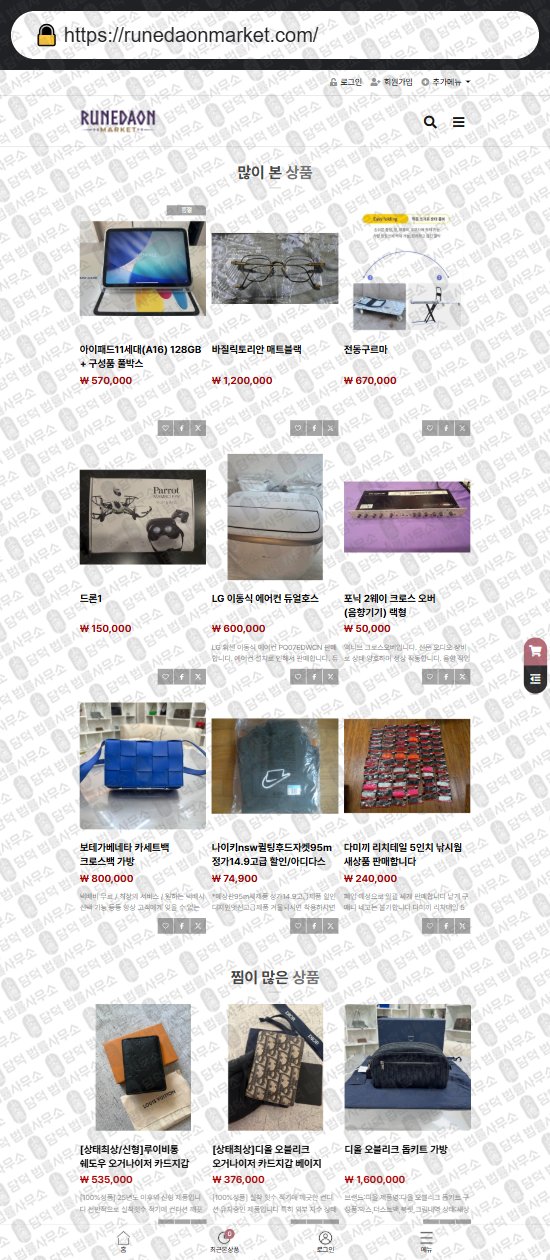 이 사진은 담덕법률사무소에서 캡쳐해둔 쇼핑몰(SNS) 웹사이트 캡쳐 사진이며 URL은 craviity.com 입니다.