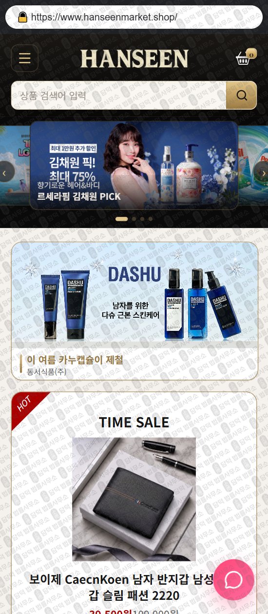 이 사진은 담덕법률사무소에서 캡쳐해둔 쇼핑몰(SNS) 웹사이트 캡쳐 사진이며 URL은 craviity.com 입니다.