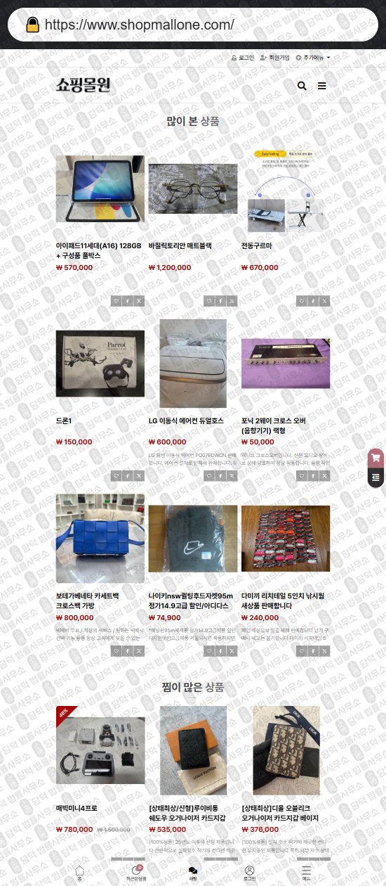 이 사진은 담덕법률사무소에서 캡쳐해둔 쇼핑몰(SNS) 웹사이트 캡쳐 사진이며 URL은 craviity.com 입니다.
