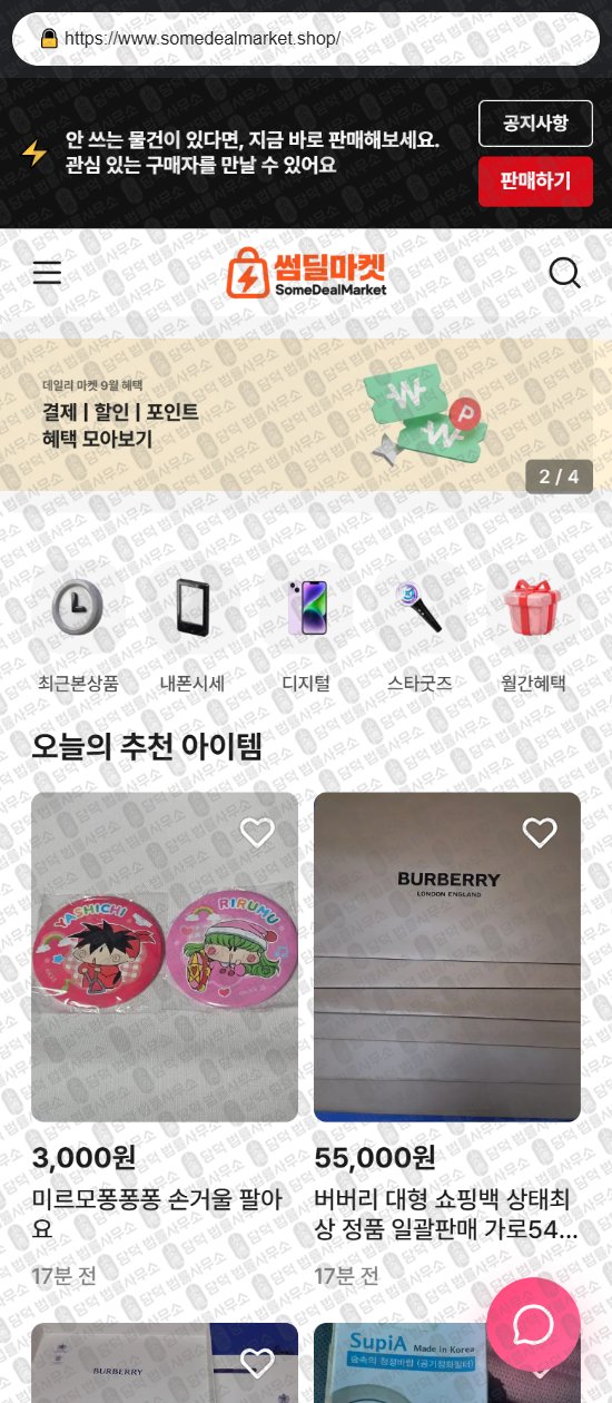 이 사진은 담덕법률사무소에서 캡쳐해둔 크라운골드(CROWNGOLD) 웹사이트 캡쳐 사진이며 URL은 crowngold19.com 입니다.