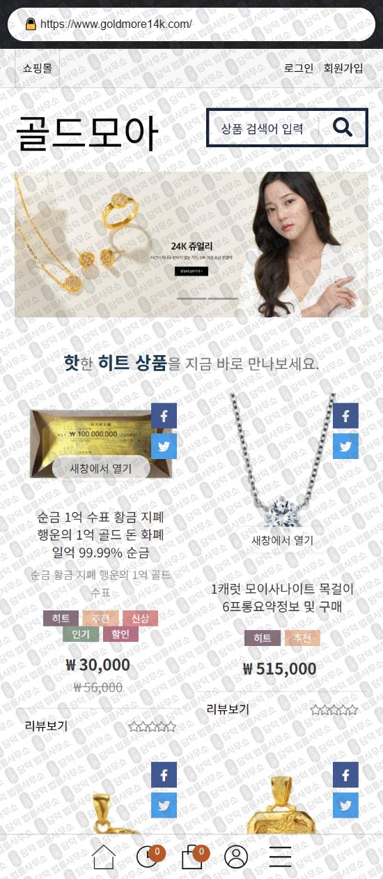 이 사진은 담덕법률사무소에서 캡쳐해둔 크라운골드(CROWNGOLD) 웹사이트 캡쳐 사진이며 URL은 crowngold19.com 입니다.