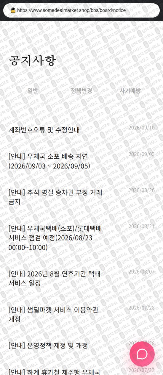 이 사진은 담덕법률사무소에서 캡쳐해둔 크라운골드(CROWNGOLD) 웹사이트 캡쳐 사진이며 URL은 crowngold19.com 입니다.