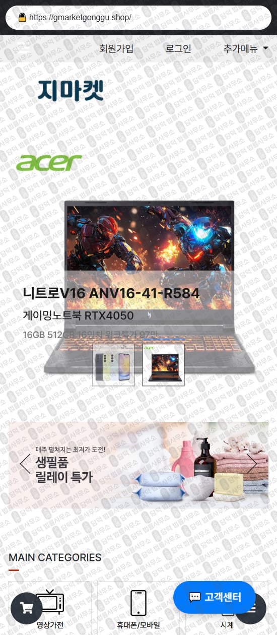 이 사진은 담덕법률사무소에서 캡쳐해둔 크라운골드(CROWNGOLD) 웹사이트 캡쳐 사진이며 URL은 crowngold19.com 입니다.