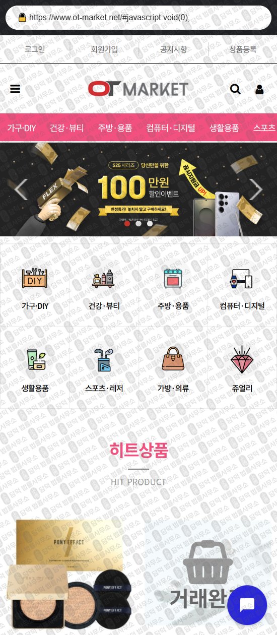 이 사진은 담덕법률사무소에서 캡쳐해둔 크라운골드(CROWNGOLD) 웹사이트 캡쳐 사진이며 URL은 crowngold19.com 입니다.