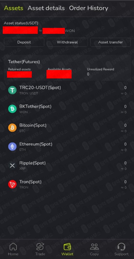 이 사진은 담덕법률사무소에서 캡쳐해둔 레퍼럴(CRYPTOLEAD) 웹사이트 캡쳐 사진이며 URL은 cryptolead.net 입니다.