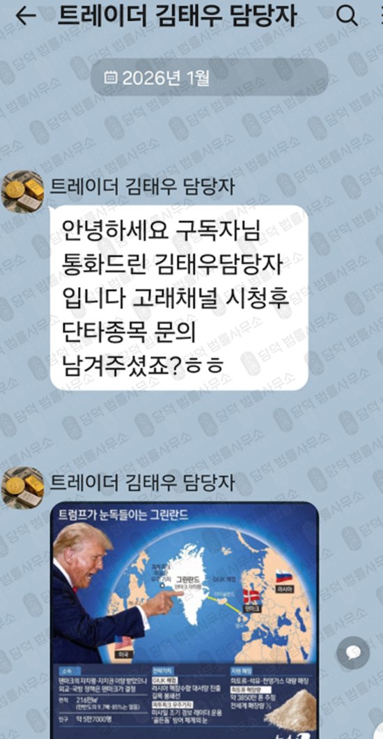 이 사진은 담덕법률사무소에서 캡쳐해둔 레퍼럴(CRYPTOLEAD) 웹사이트 캡쳐 사진이며 URL은 cryptolead.net 입니다.
