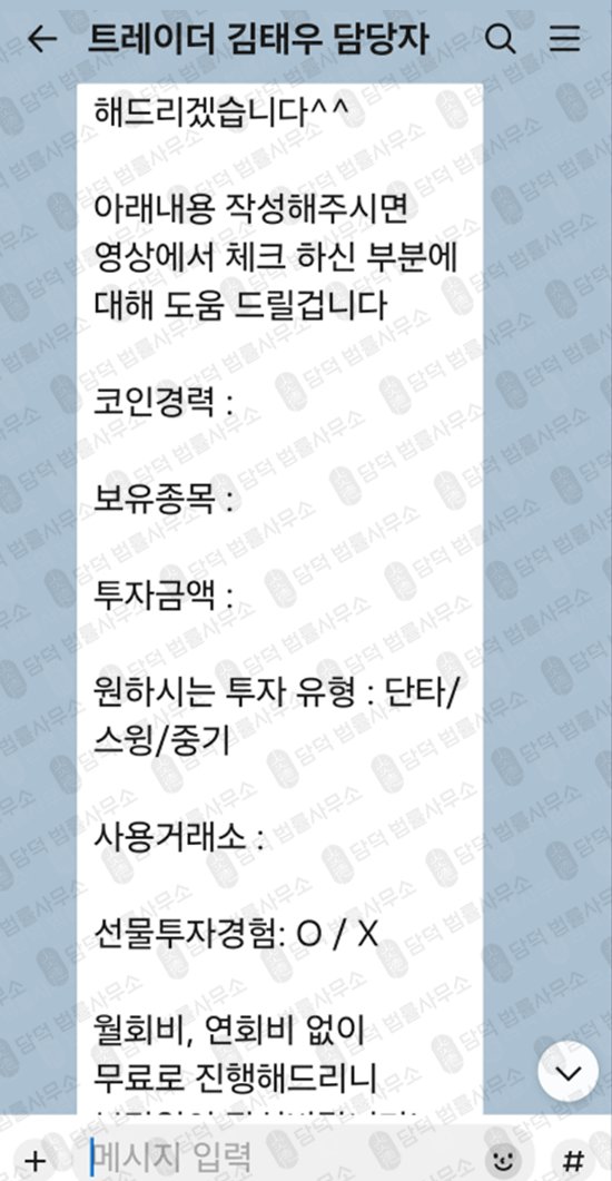 이 사진은 담덕법률사무소에서 캡쳐해둔 레퍼럴(CRYPTOLEAD) 웹사이트 캡쳐 사진이며 URL은 cryptolead.net 입니다.