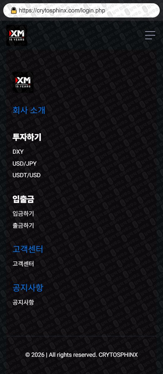 이 사진은 담덕법률사무소에서 캡쳐해둔 크리토스피닉스(CRYTOSPHINX) 웹사이트 캡쳐 사진이며 URL은 crytosphinx.com 입니다.