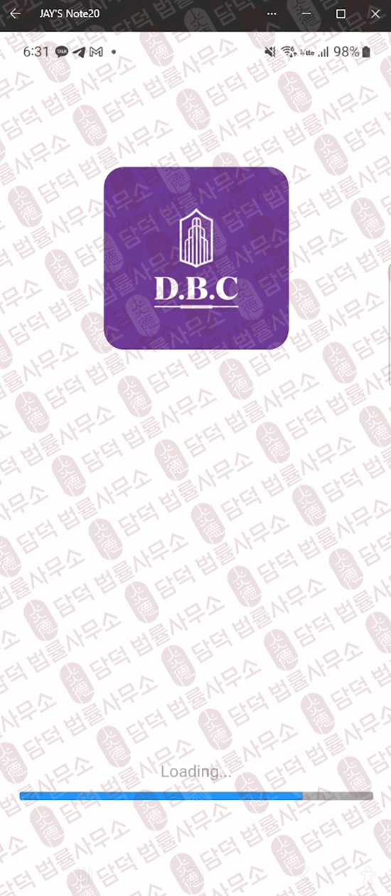 이 사진은 담덕법률사무소에서 캡쳐해둔 어플(URL) 웹사이트 캡쳐 사진이며 URL은 google.com 입니다.