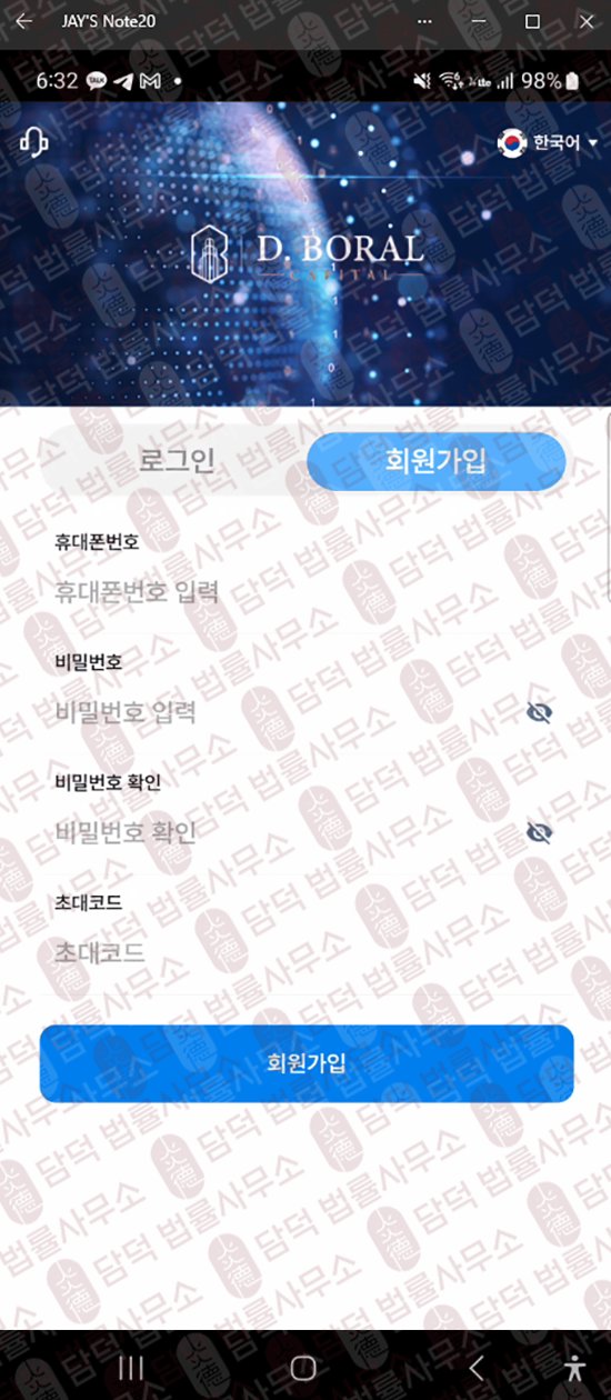 이 사진은 담덕법률사무소에서 캡쳐해둔 어플(URL) 웹사이트 캡쳐 사진이며 URL은 google.com 입니다.