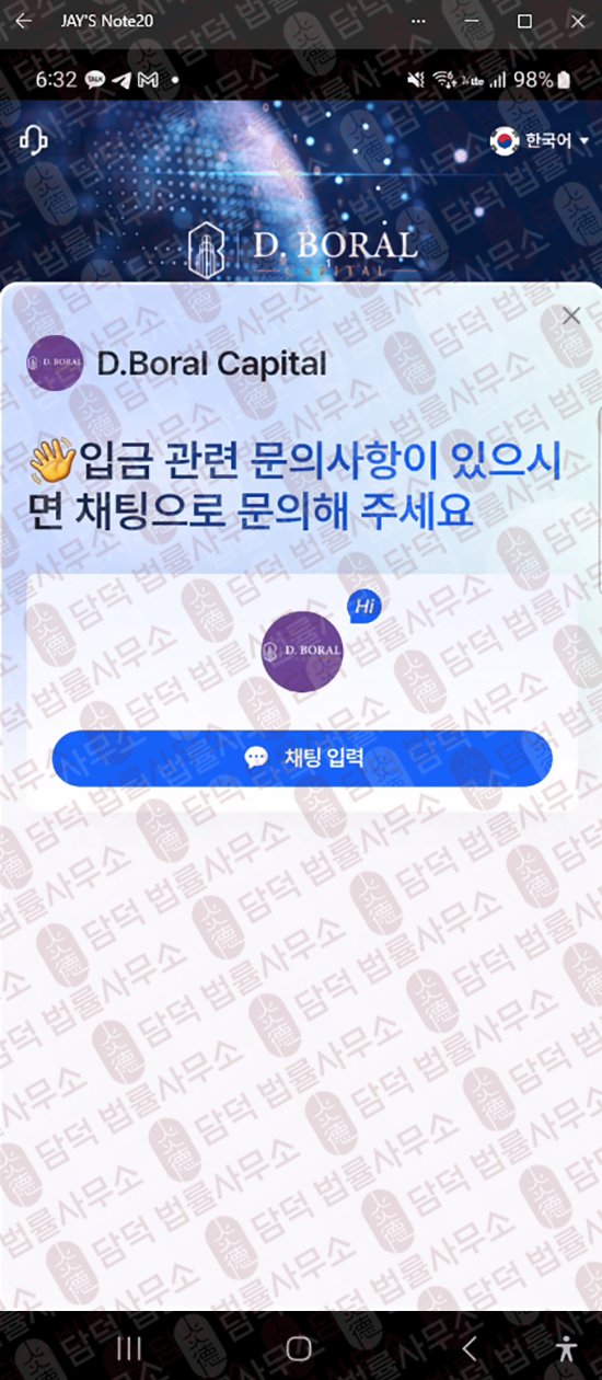 이 사진은 담덕법률사무소에서 캡쳐해둔 어플(URL) 웹사이트 캡쳐 사진이며 URL은 google.com 입니다.