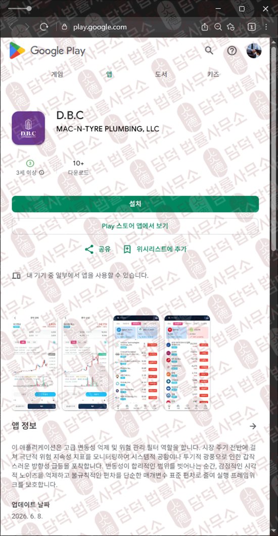 이 사진은 담덕법률사무소에서 캡쳐해둔 어플(URL) 웹사이트 캡쳐 사진이며 URL은 google.com 입니다.