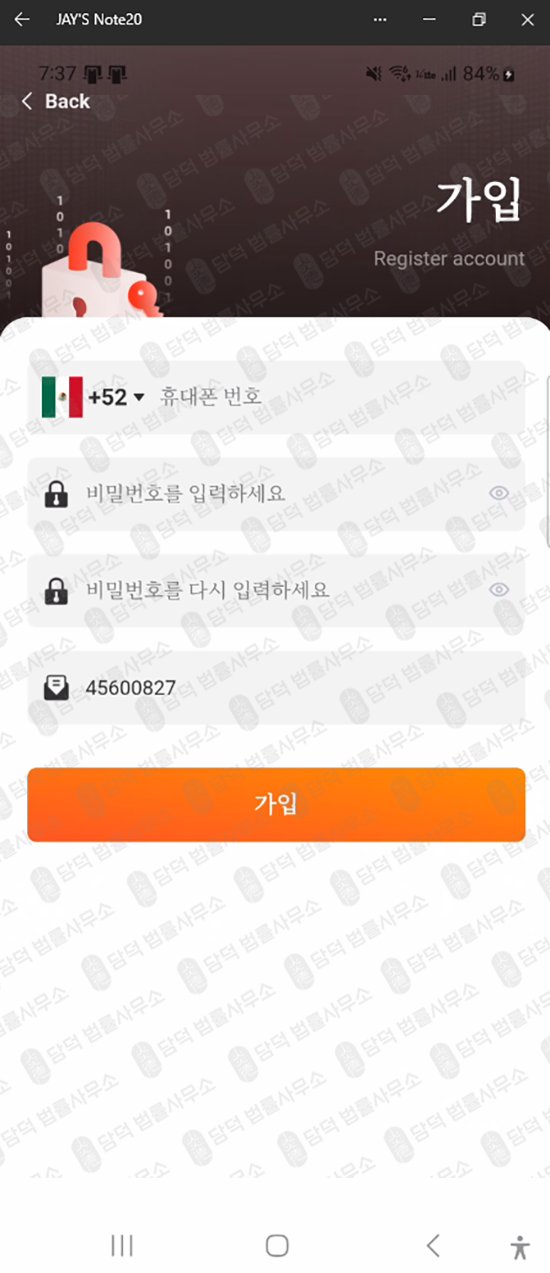 이 사진은 담덕법률사무소에서 캡쳐해둔 다단계(URL) 웹사이트 캡쳐 사진이며 URL은 google.com 입니다.