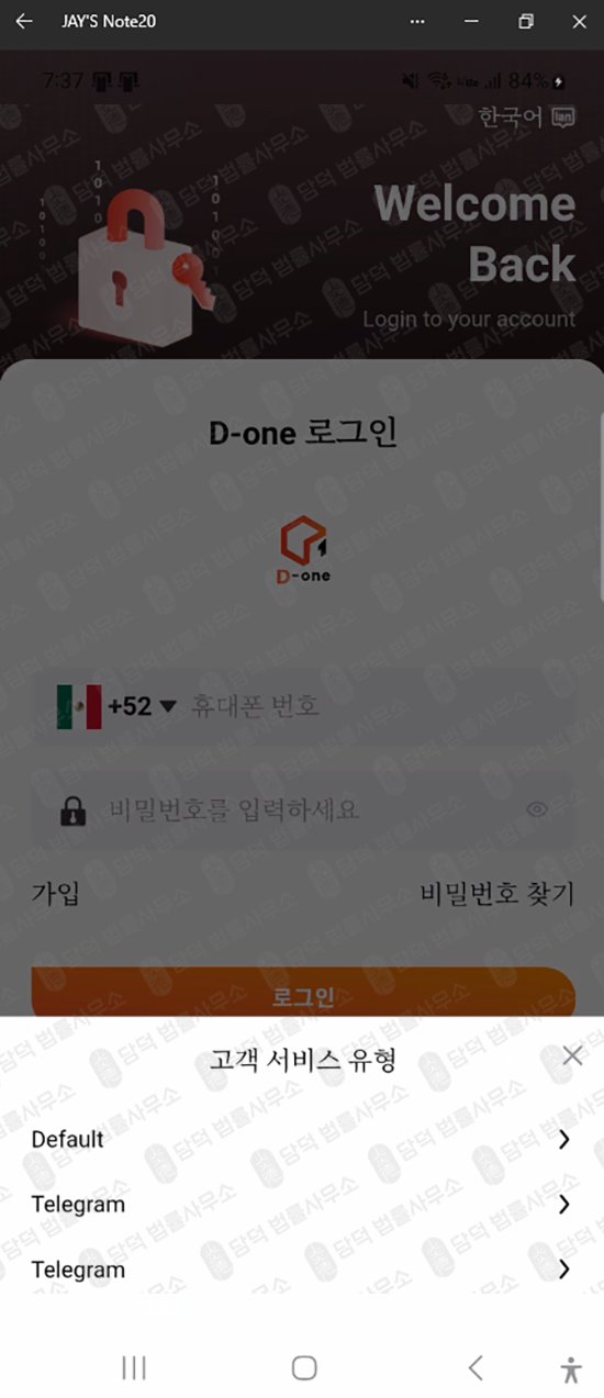 이 사진은 담덕법률사무소에서 캡쳐해둔 다단계(URL) 웹사이트 캡쳐 사진이며 URL은 google.com 입니다.