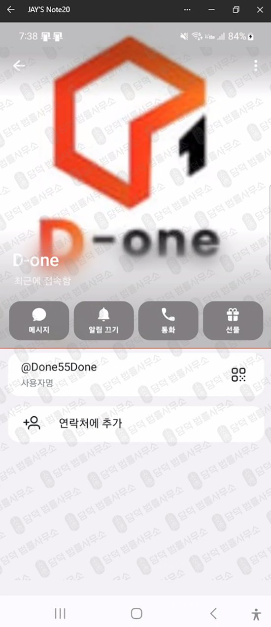 이 사진은 담덕법률사무소에서 캡쳐해둔 다단계(URL) 웹사이트 캡쳐 사진이며 URL은 google.com 입니다.