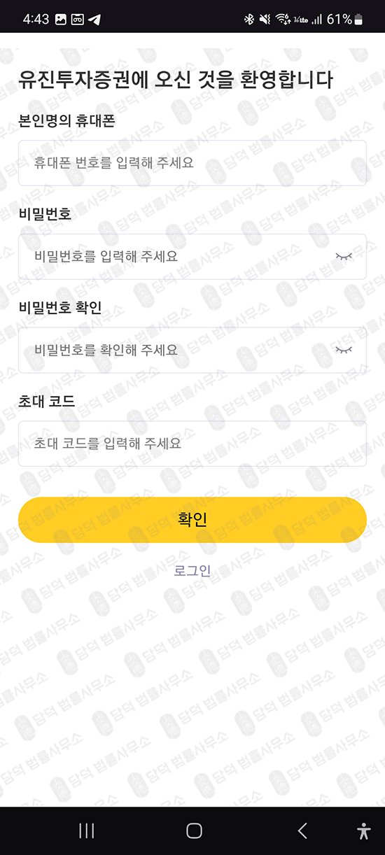 이 사진은 담덕법률사무소에서 캡쳐해둔 유진에셋 관련 자료 사진입니다.