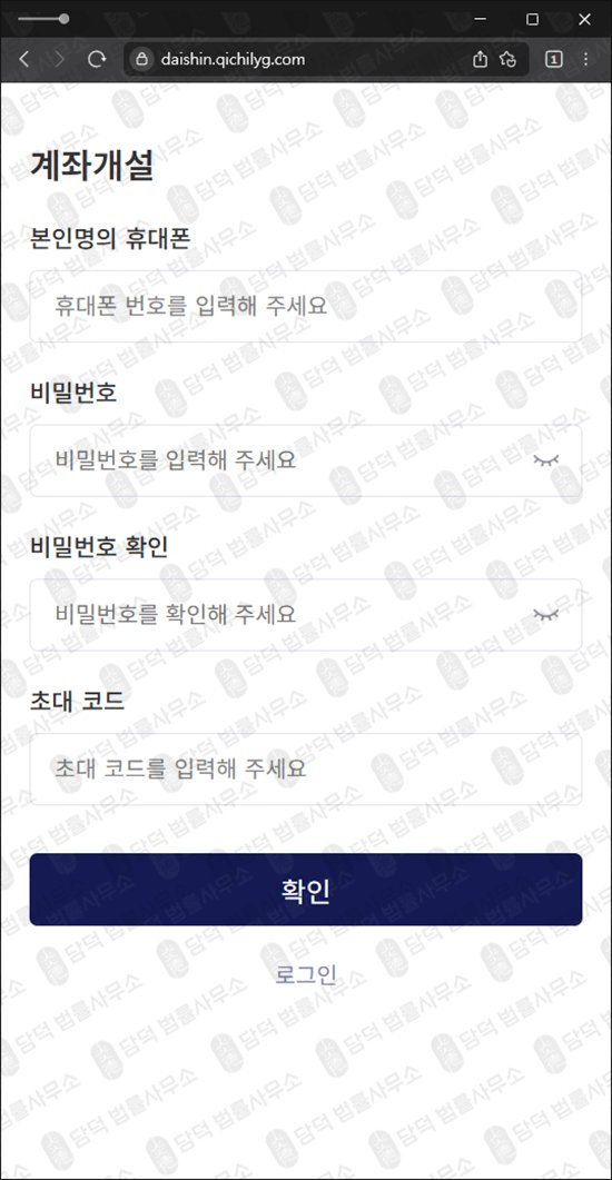 이 사진은 담덕법률사무소에서 캡쳐해둔 대신증권(Daishin) 웹사이트 캡쳐 사진이며 URL은 qichilyg.com 입니다.