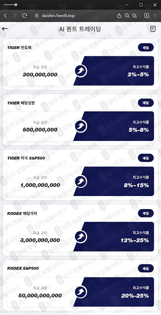 이 사진은 담덕법률사무소에서 캡쳐해둔 대신증권(C20VIP) 관련 자료 사진입니다.