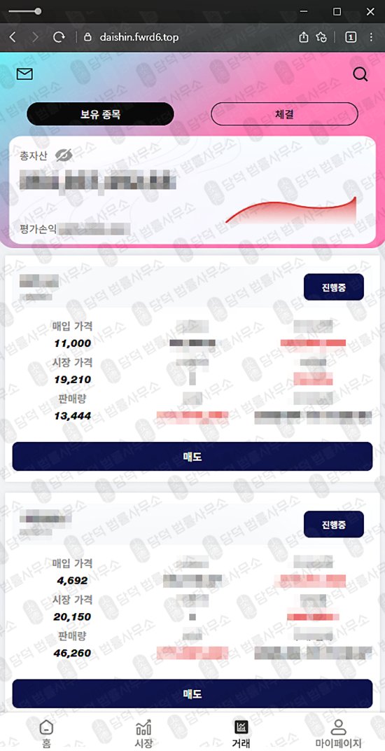 이 사진은 담덕법률사무소에서 캡쳐해둔 대신증권(C20VIP) 관련 자료 사진입니다.