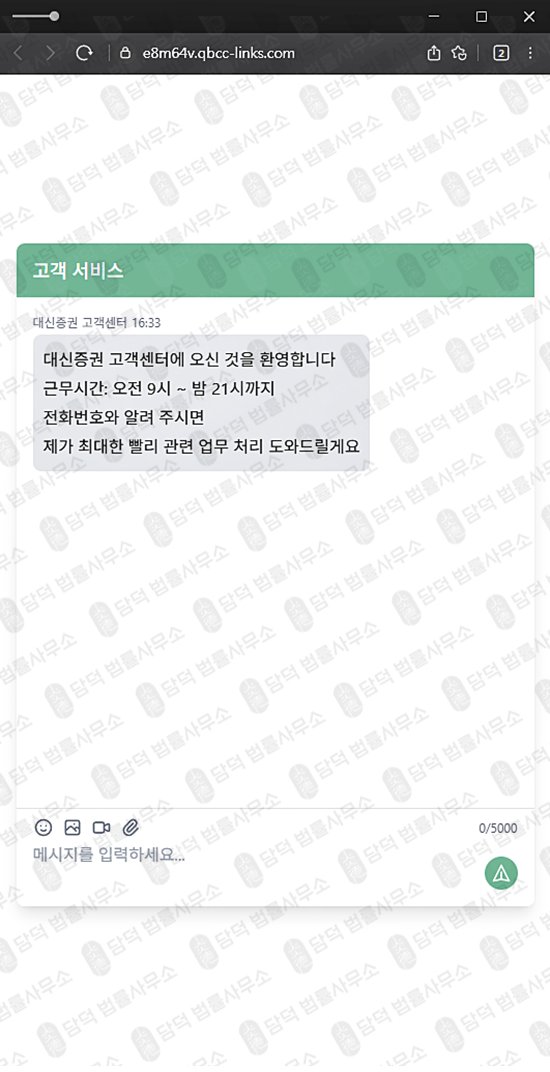 이 사진은 담덕법률사무소에서 캡쳐해둔 대신증권(C20VIP) 관련 자료 사진입니다.