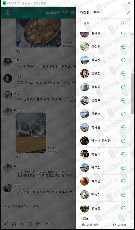 이 사진은 담덕법률사무소에서 캡쳐해둔 대신증권(C20VIP) 관련 자료 사진입니다.