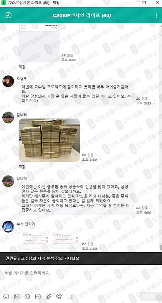 이 사진은 담덕법률사무소에서 캡쳐해둔 대신증권(C20VIP) 관련 자료 사진입니다.
